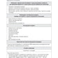Главная медицинская сестра: стандарты деятельности персонала. Практическое ру...