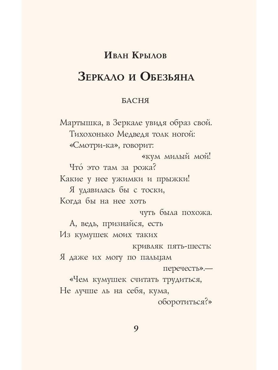 Русская классика для детей