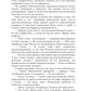 На крыльях надежды
