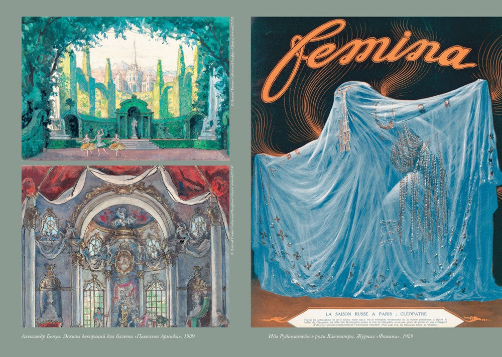 Сергей Дягилев. "Русские сезоны" навсегда