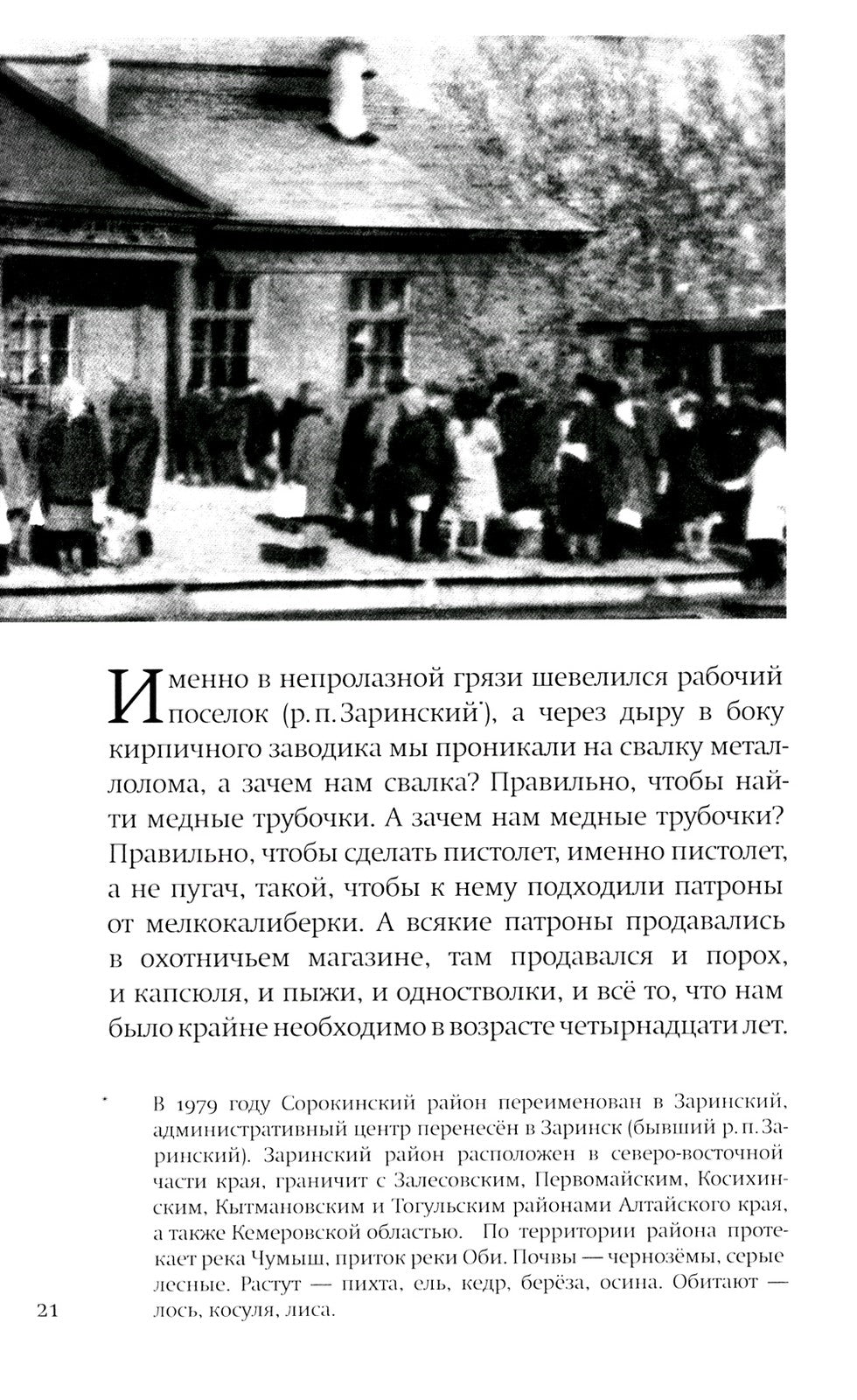 A.V.E. Суматра: роман в письмах, стихах и примечаниях; Модели и ситуации: кни...