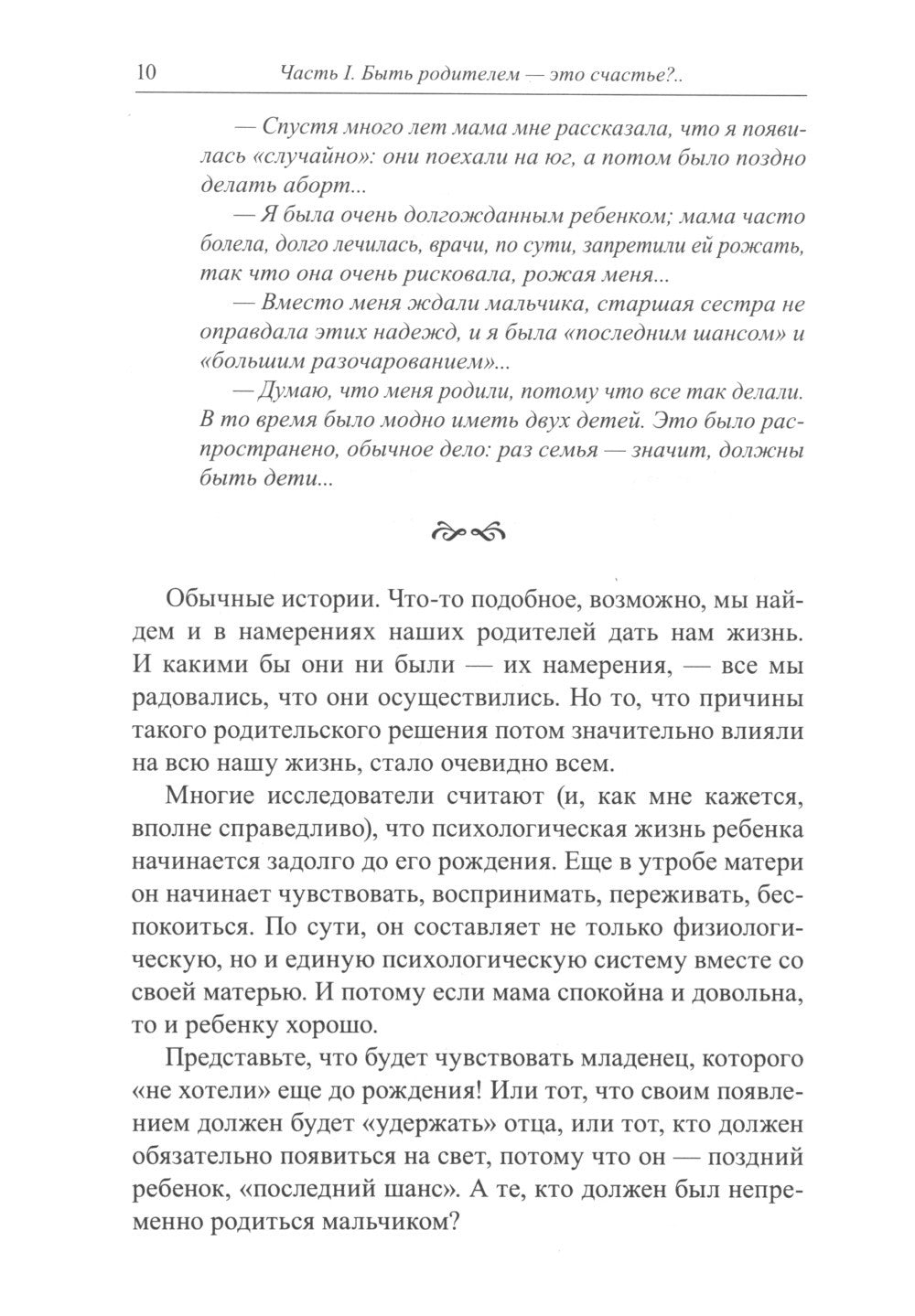 Книга для неидеальных родителей, или Жизнь на свободную тему. 13-е изд., испр