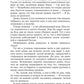 Ставленник богини