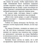 Спаси ее
