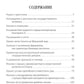 Признания первого министра юстиции России