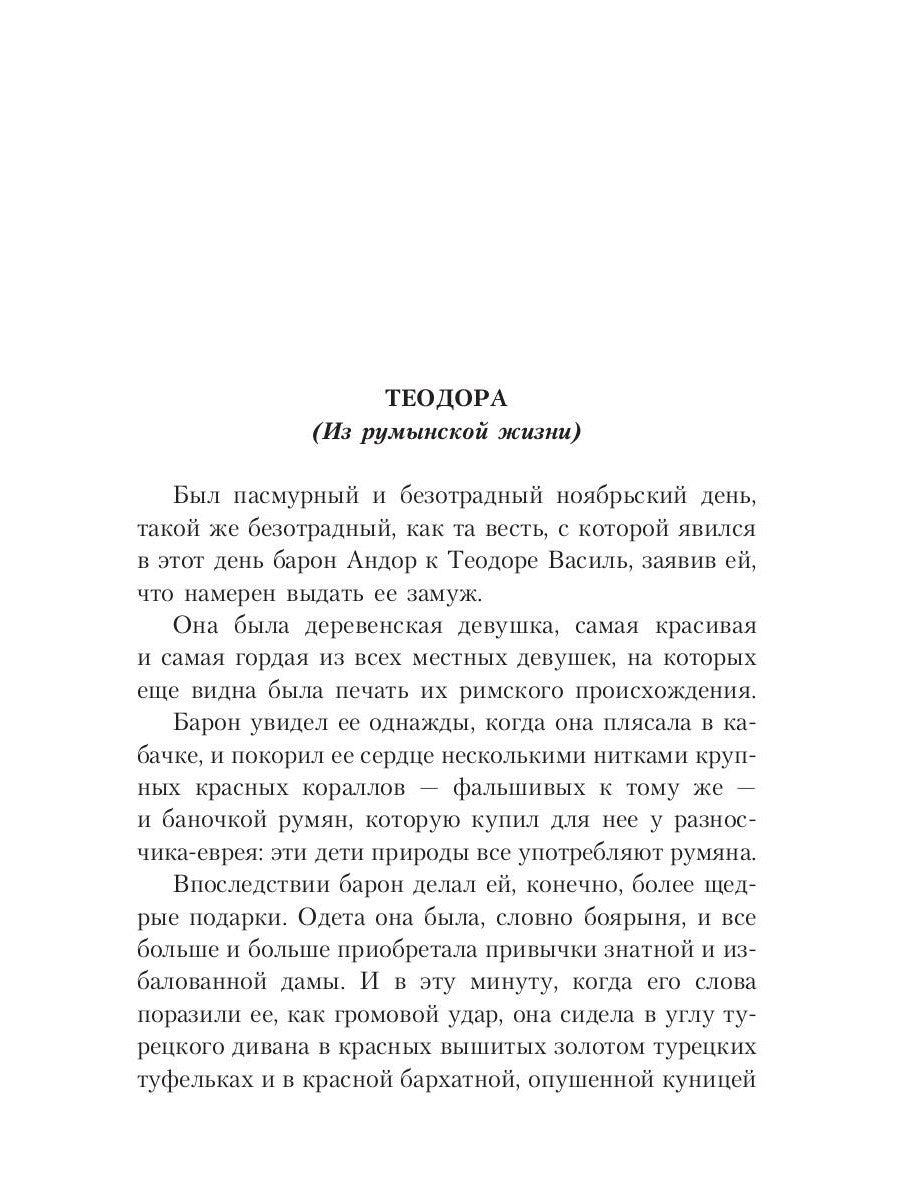 Демонические женщины