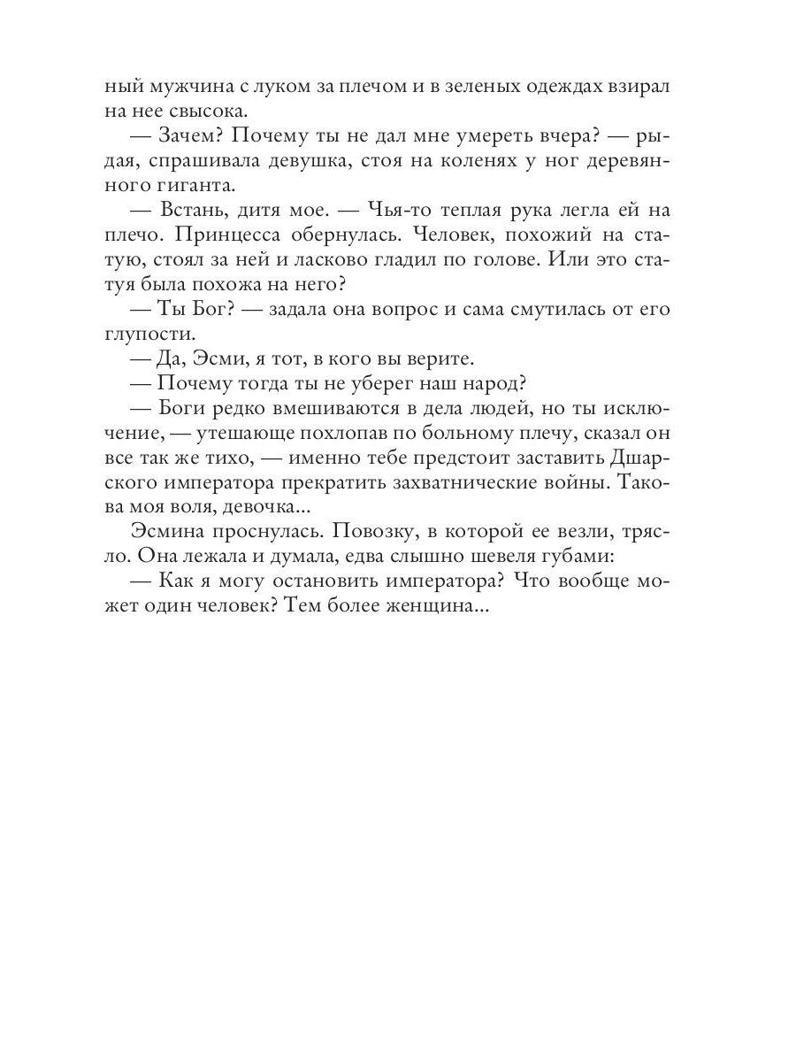 Ломать – не строить, душа не болит