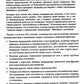 Расстройство аутистического спектра у женщин и девочек: от раннего детства до...