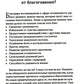 Благо-чувство: Как уменьшить боль, разрушить негативные паттерны и обрести ду...
