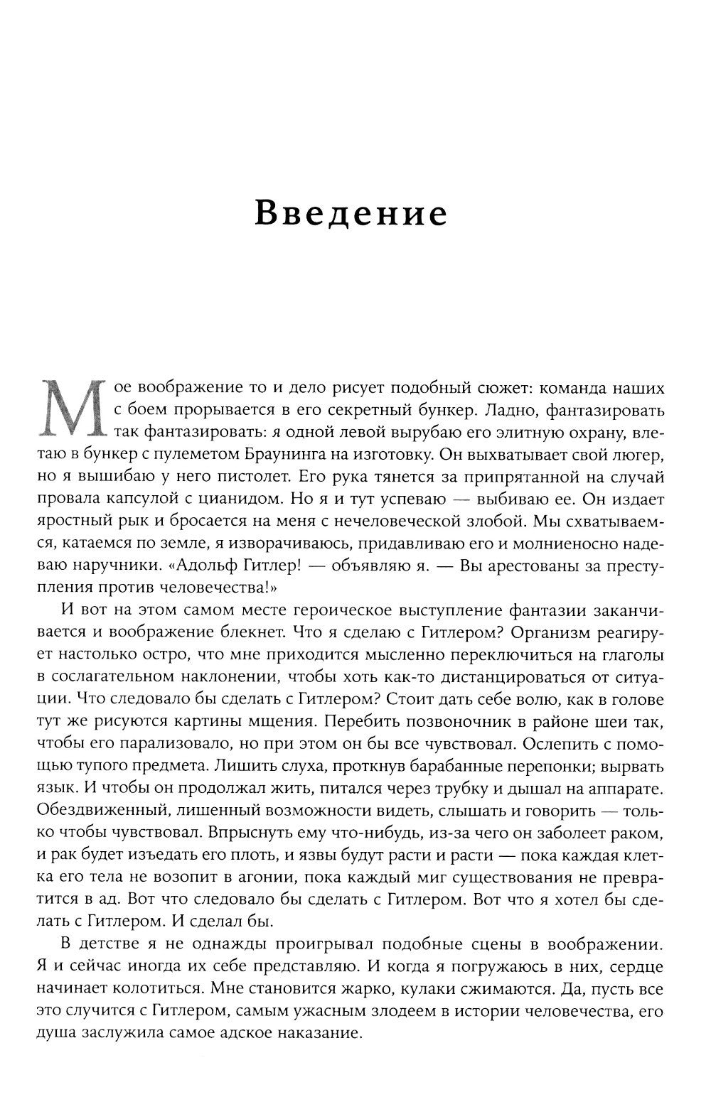 Биология добра и зла. Как наука объясняет наши поступки. В 2 ч