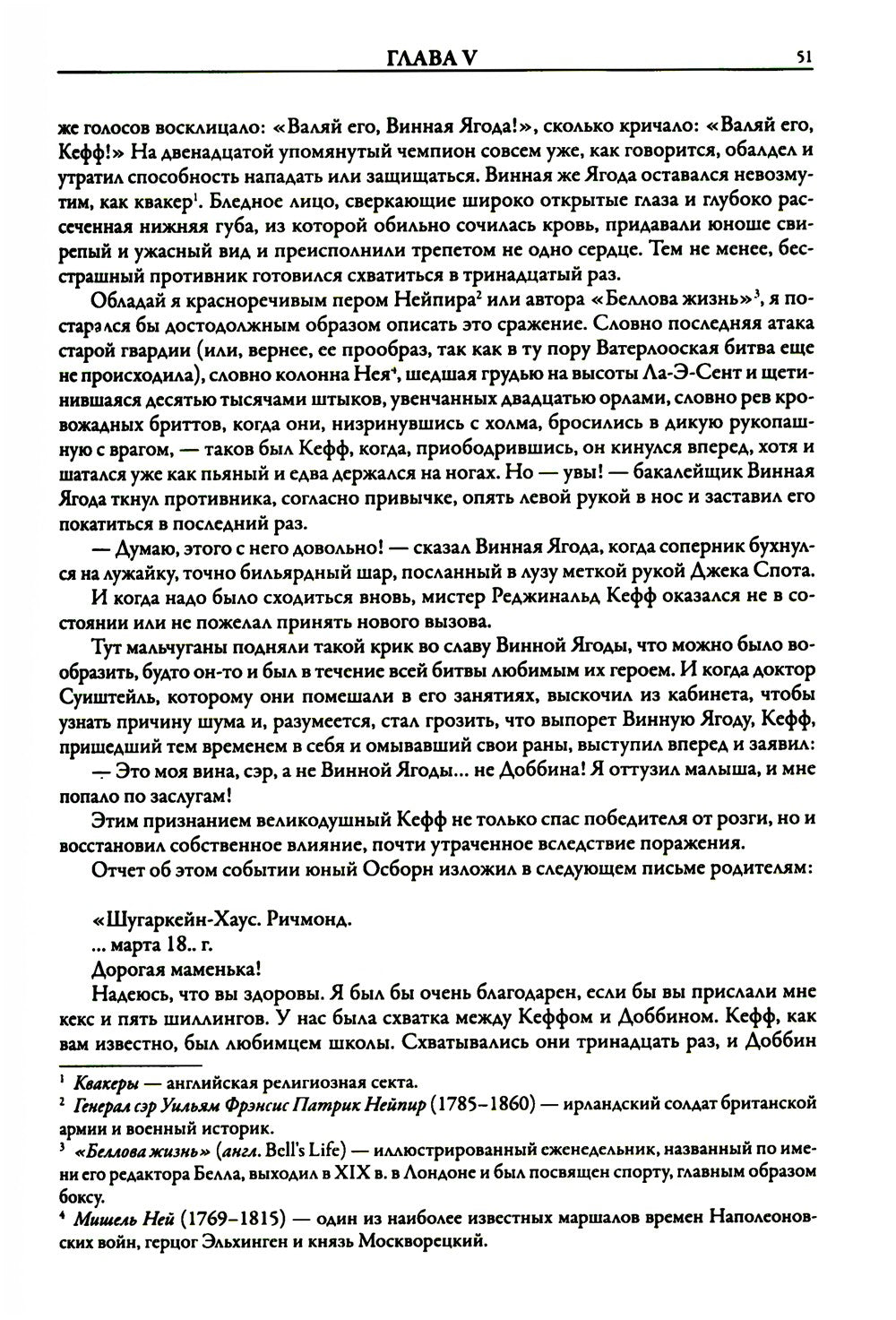 Ярмарка тщеславия