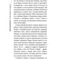 О чем думают индусы? 1336 фактов. От Ганди до карри
