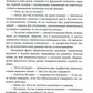 Седьмая руна
