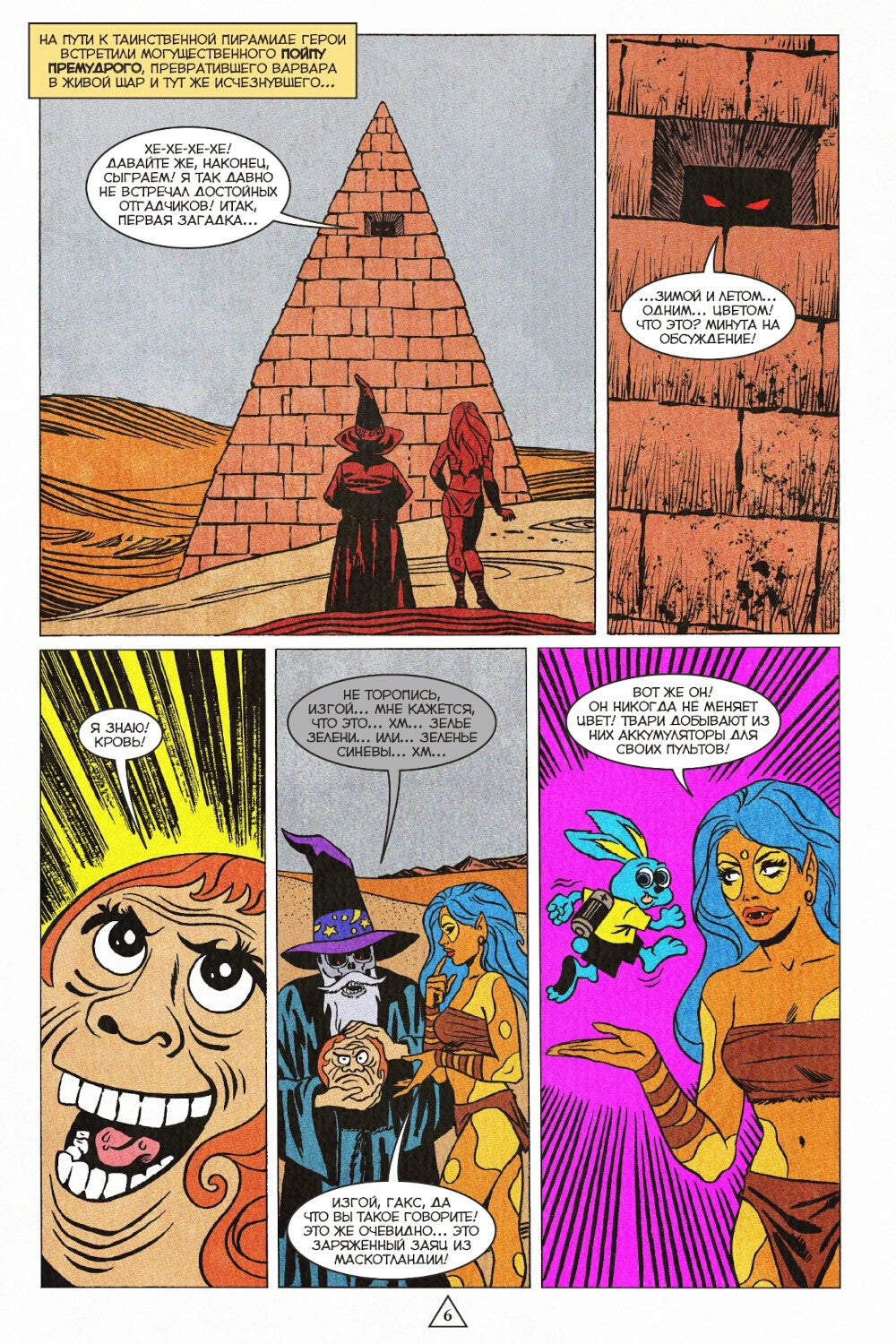 BUBBLE ГАМ. Альманах" №8: книга комиксов