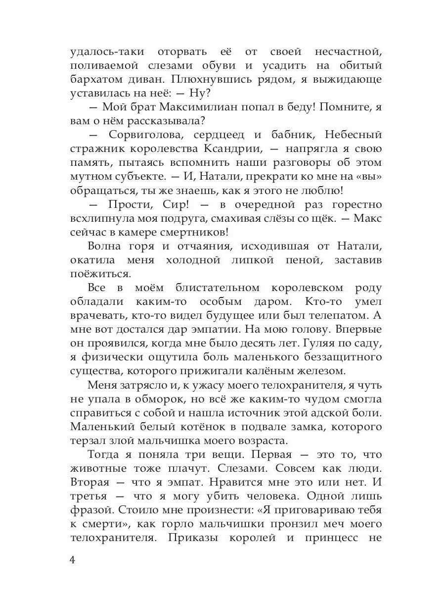 Сиренити