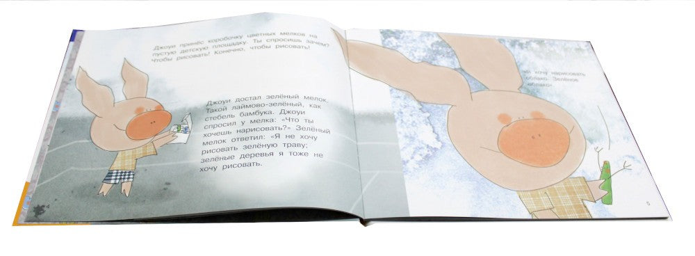 Джоуи и цветные облака