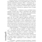 Одержимость Грешника