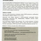 Технологии интеграции "1С:Предприятия 8.3". 2-е изд., стер