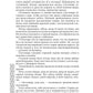Пленница по ошибке