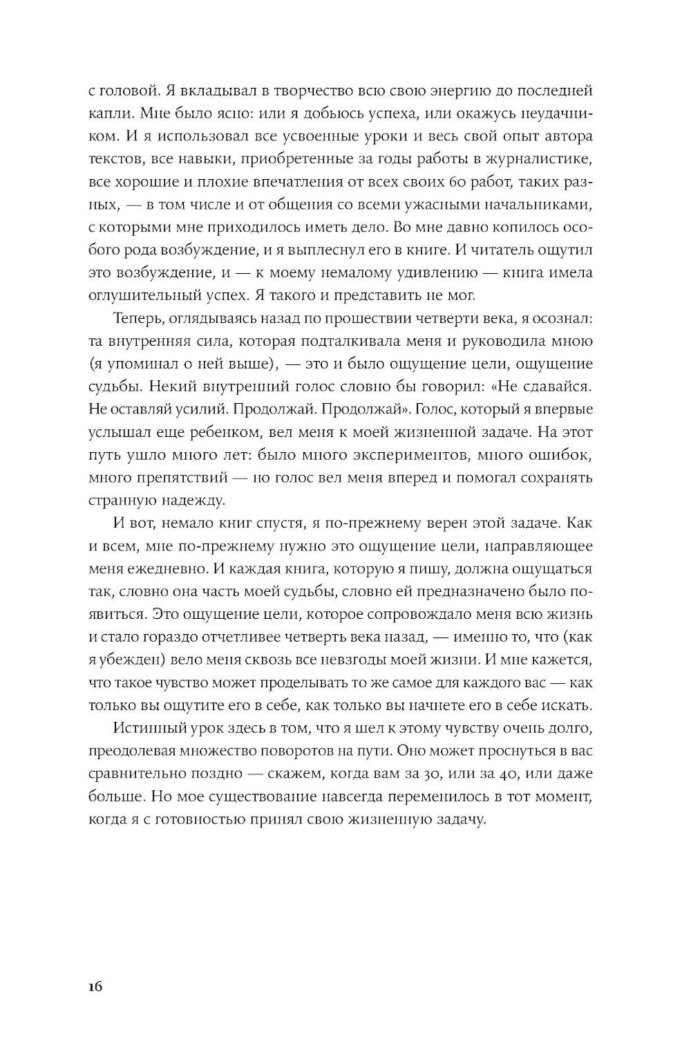 Законы жизни на каждый день + Законы человеческой природы (комплект из 2-х книг)