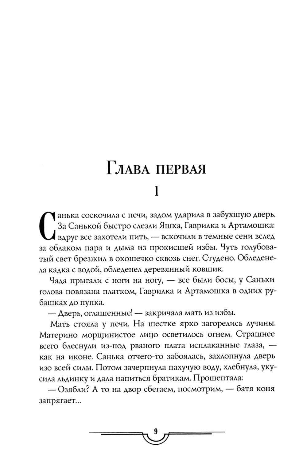 Петр Первый: В 2 кн. (комплект из 2-х кн.)
