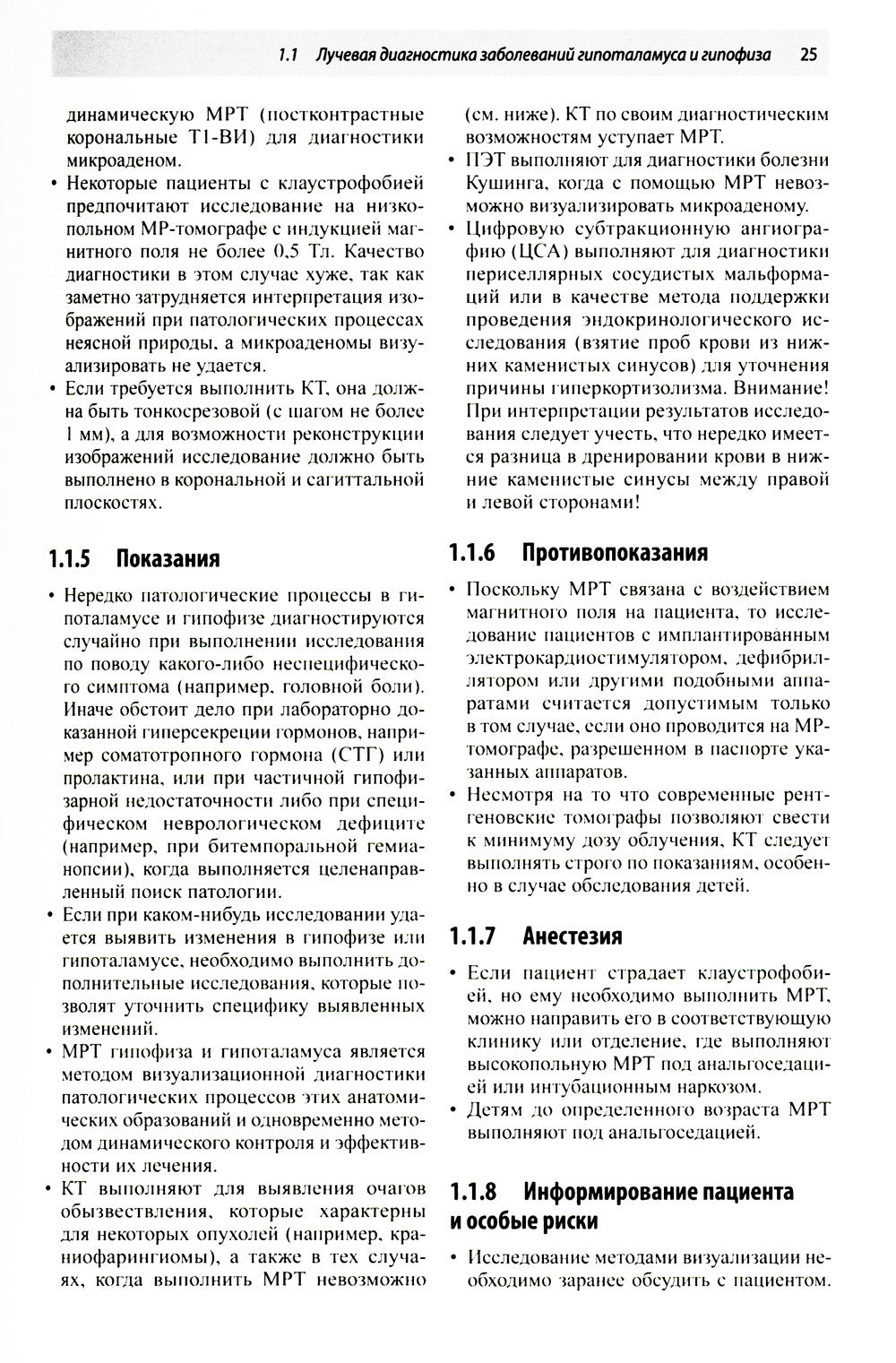 Практическое руководство. Эндокринология и диабетология. Диагностика, лечение...