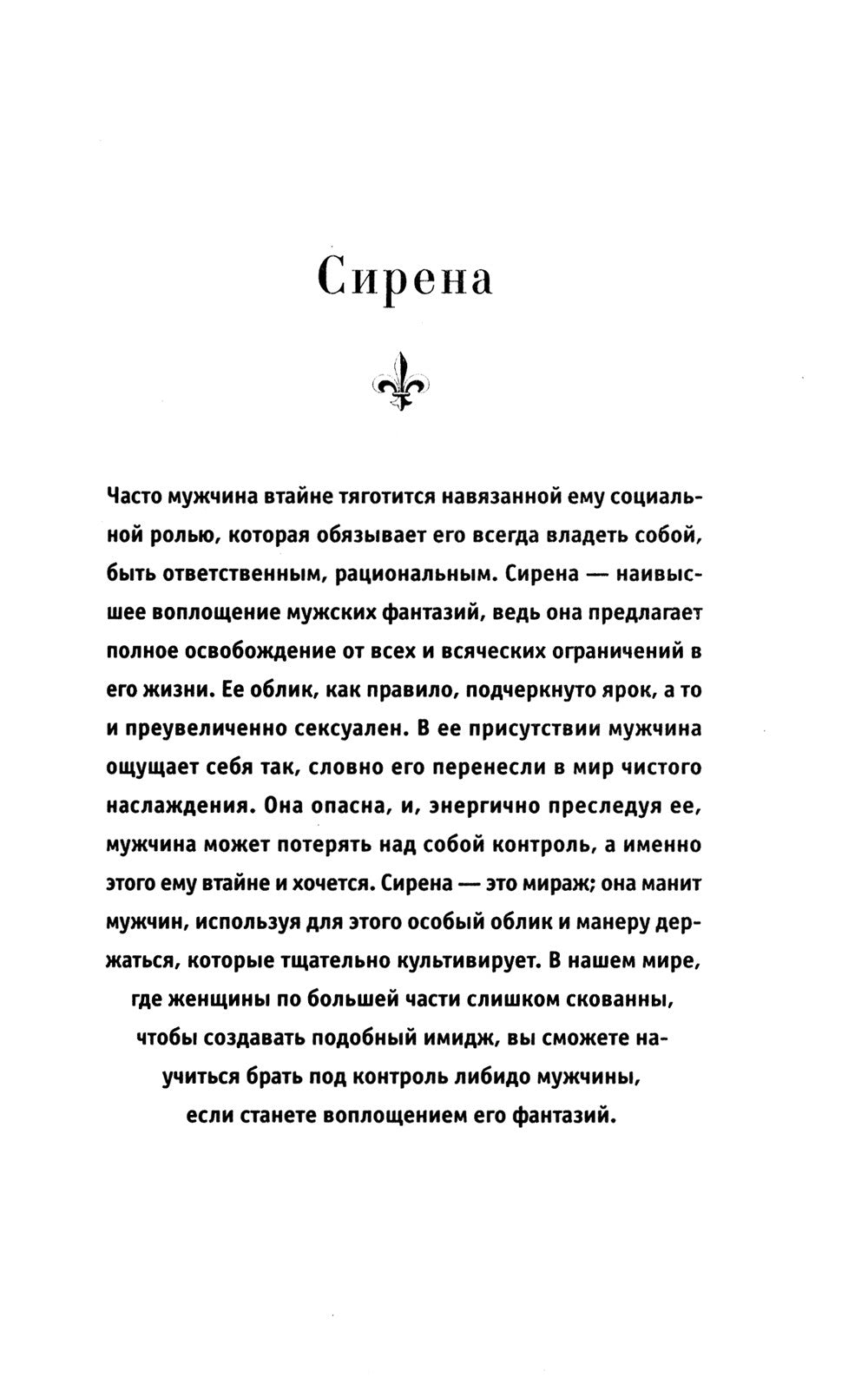 48 законов власти; 33 стратегии войны; 24 закона обольщения (комплект из 3-х ...
