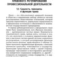Правовое регулирование профессиональной деятельности: Учебное пособие