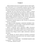 Кошачий глаз