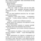 Пять сердец Сопряжения. Кн. 1