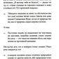Хитопадеша. Сборник добрых наставлений