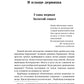 Чингисхан: роман