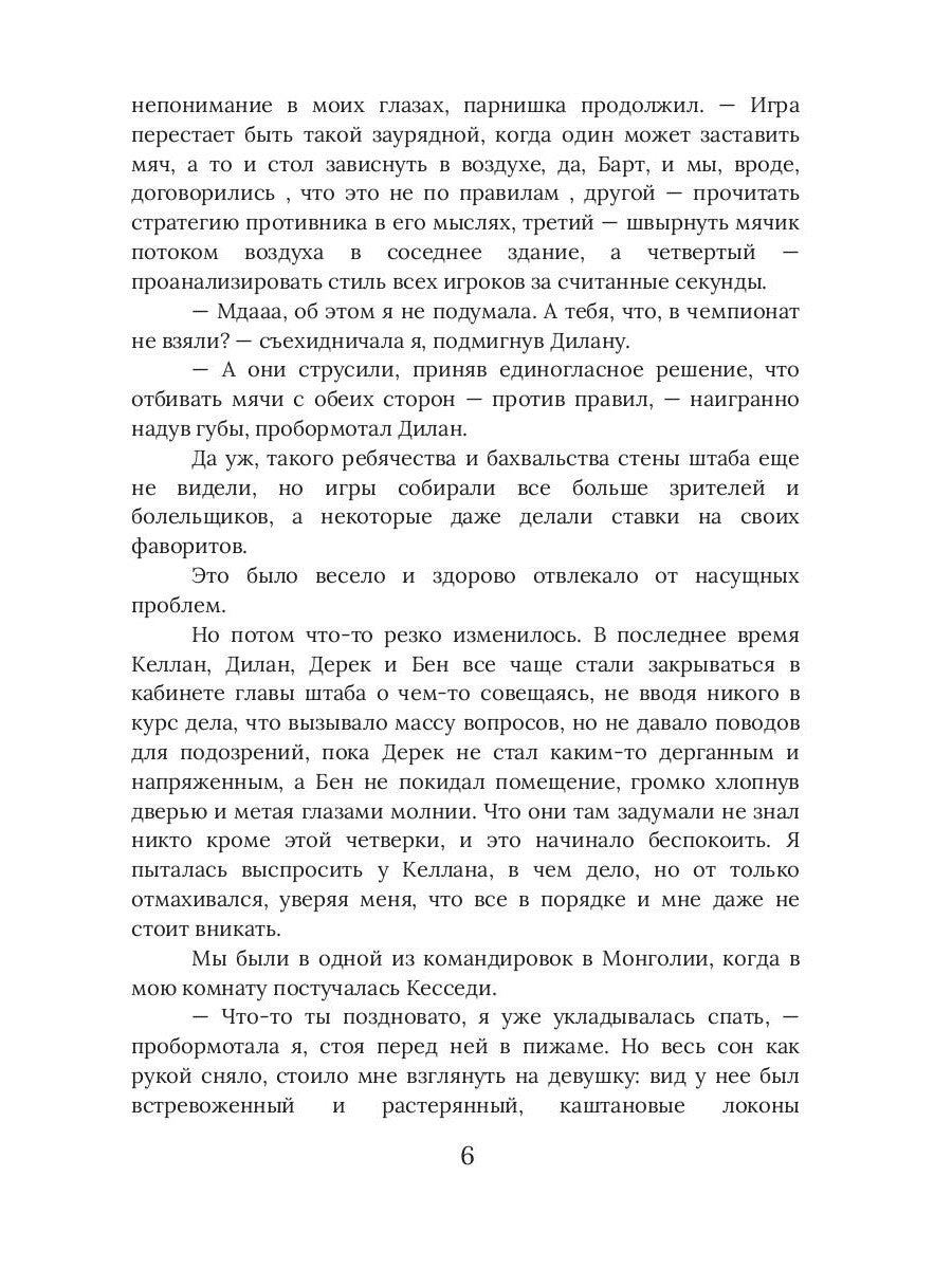 Хлоя. Сгорая во тьме