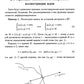 Конечномерные экстремальные задачи: Учебное пособие