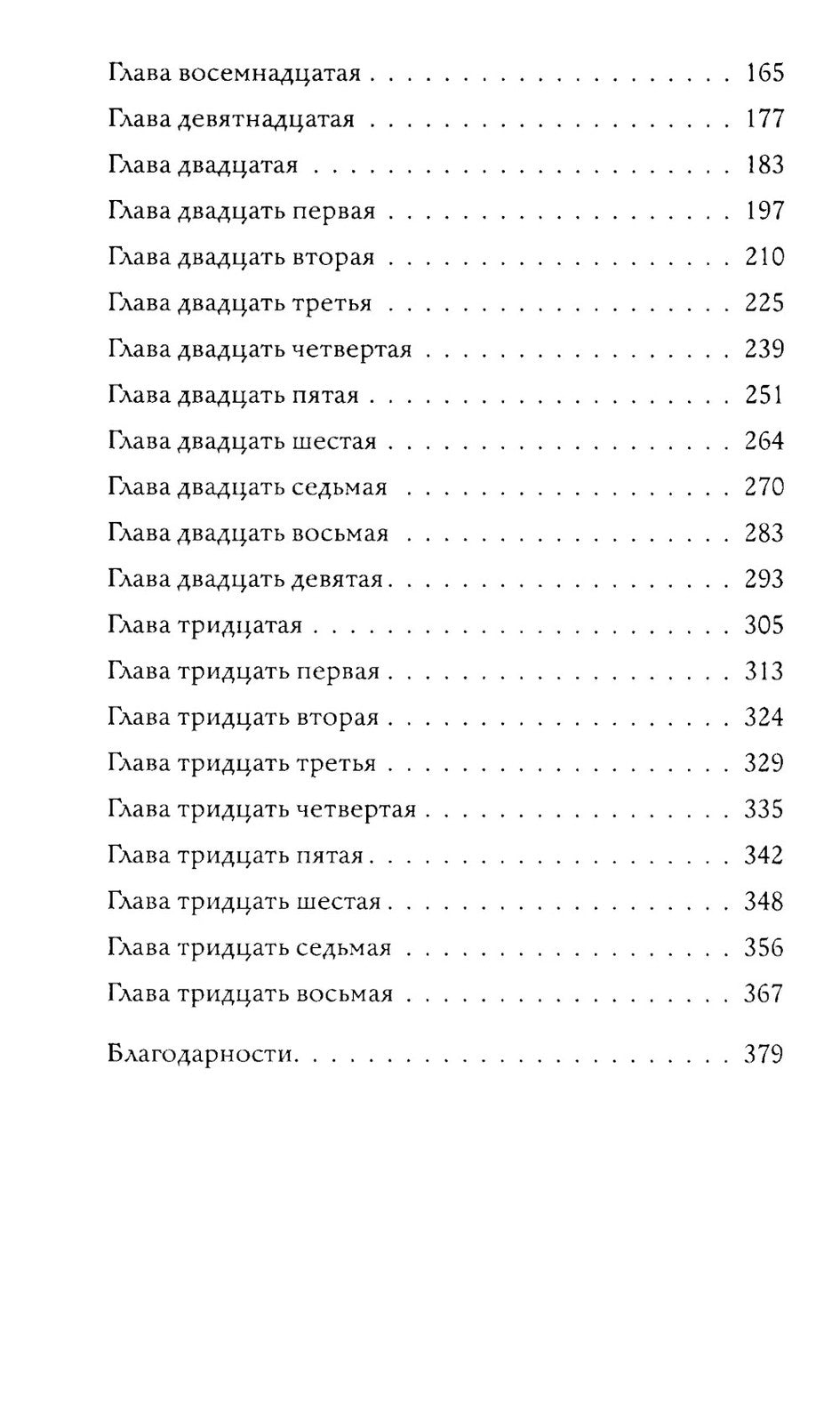 Из звезд и костей