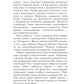 Мальчишеская месть