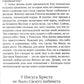 Жизнь человека: встреча неба и земли. Беседы с Католикосом Всех Армян Гарегин...