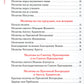 Научи меня, Господи, молиться! Толковый молитвослов для школьников