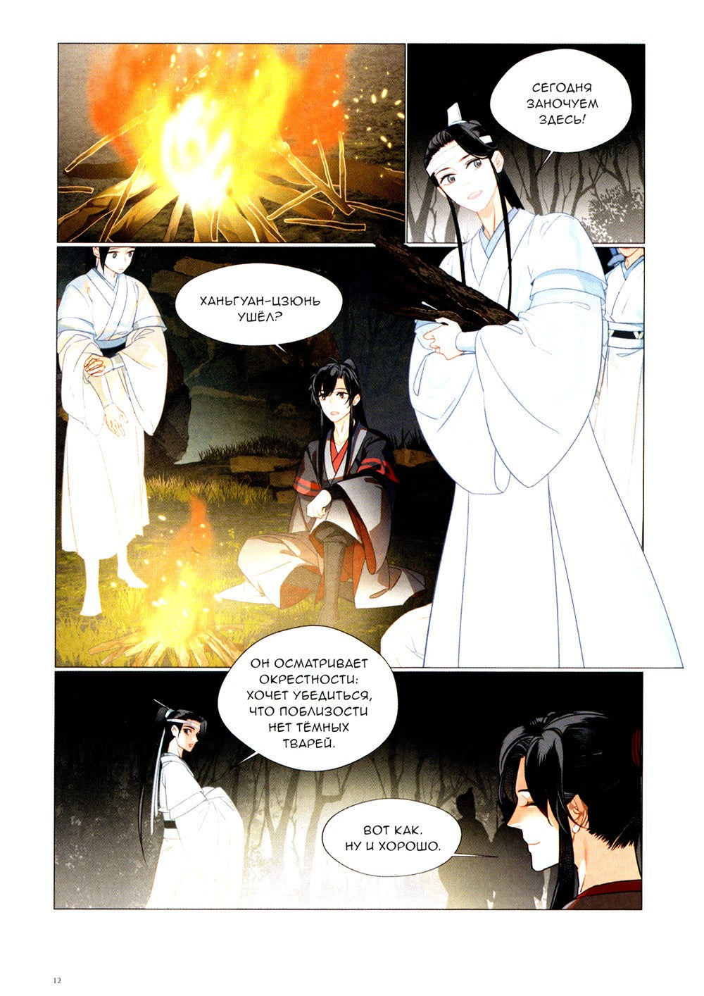 Основатель Темного Пути. Т. 5-7: маньхуа (комплект из 3-х книг)