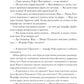 Хвостоеды. Зверский детектив. Кн. 6