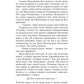 Маска и душа: Мои сорок лет на театрах