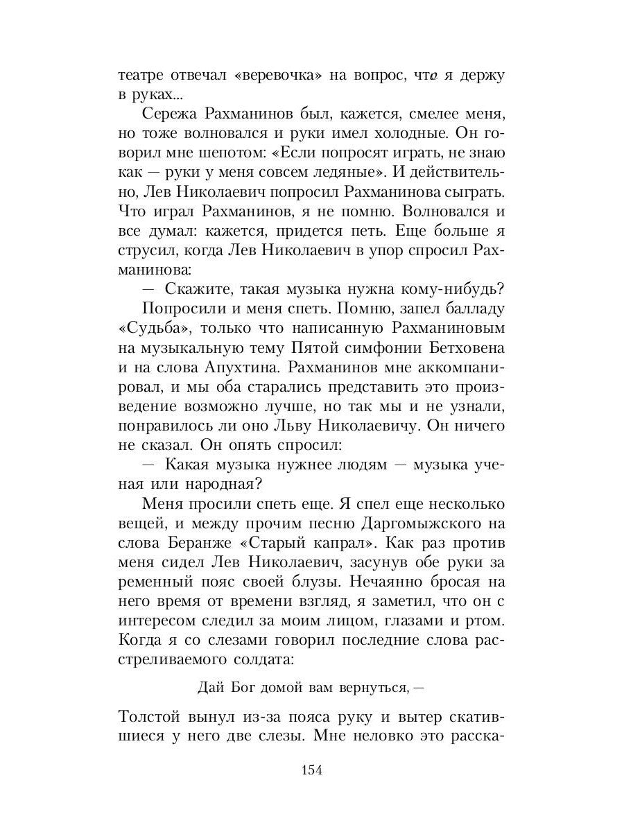 Маска и душа: Мои сорок лет на театрах