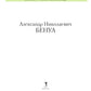 Александр Бенуа. Биография. Картины. История создания