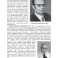 Лекарствоведение: Учебник. 2-е изд., перераб.и доп