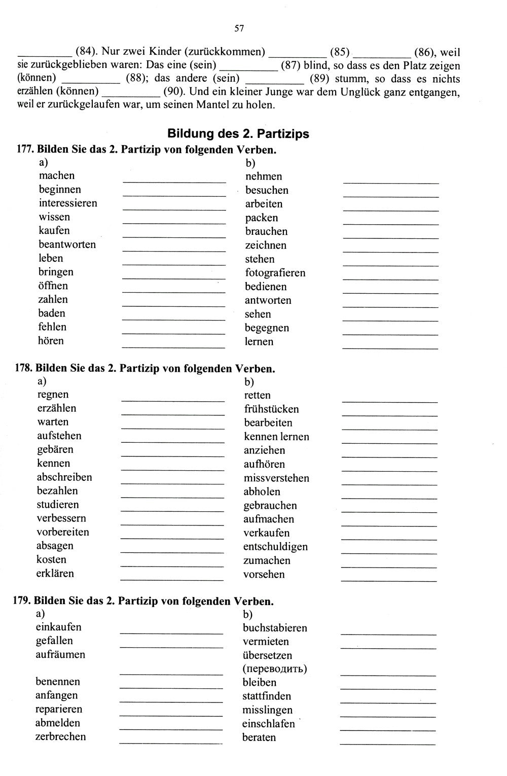 Грамматика немецкого языка в упражнениях = Deutsche Grammatik in Ubungen. 4-е...