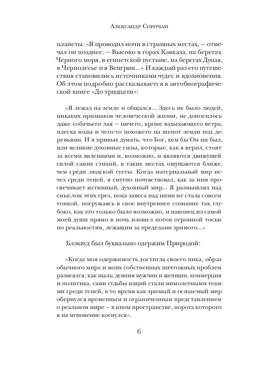Песок