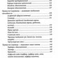 Пряности и их астрологическое значение