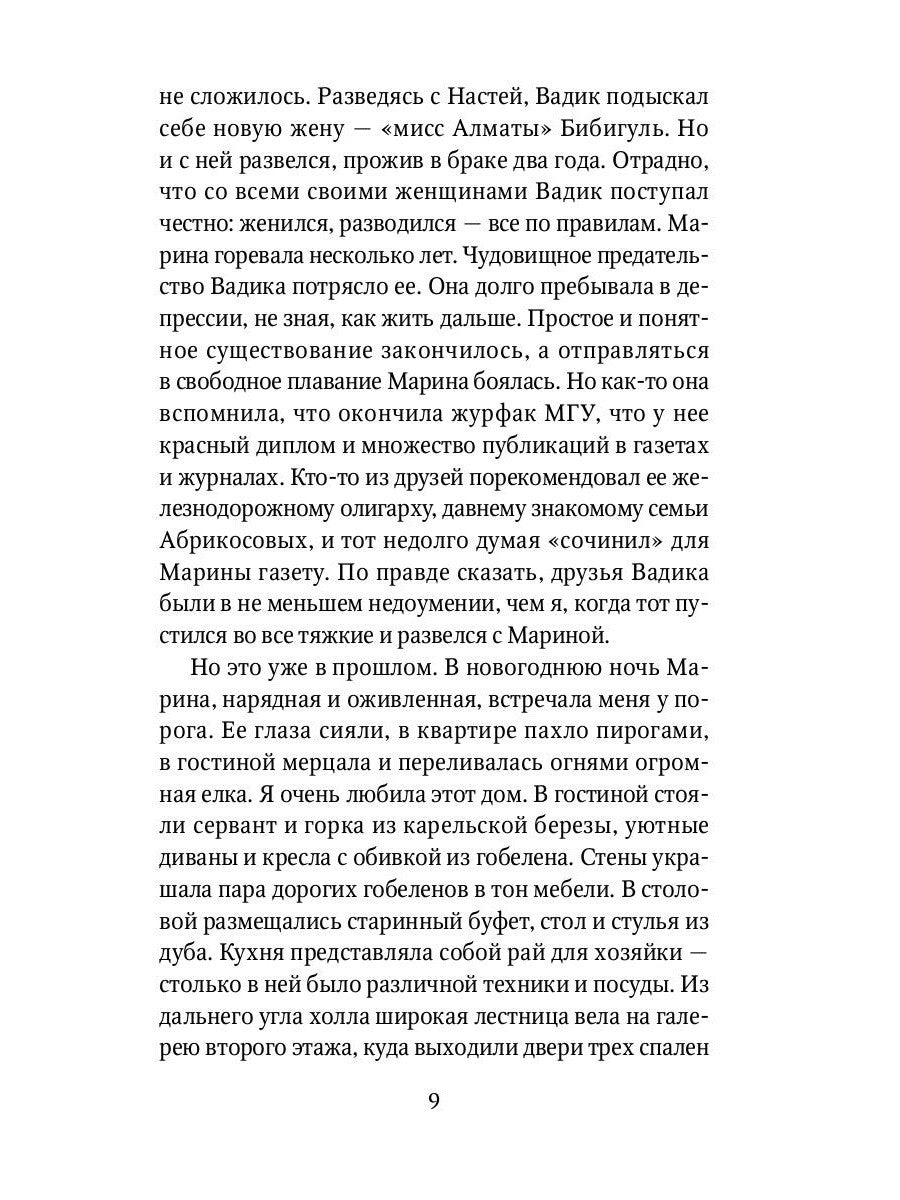 Китайский зодиак: повести