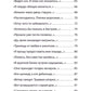 Богомол. Книга стихотворений 2021-2023 годов