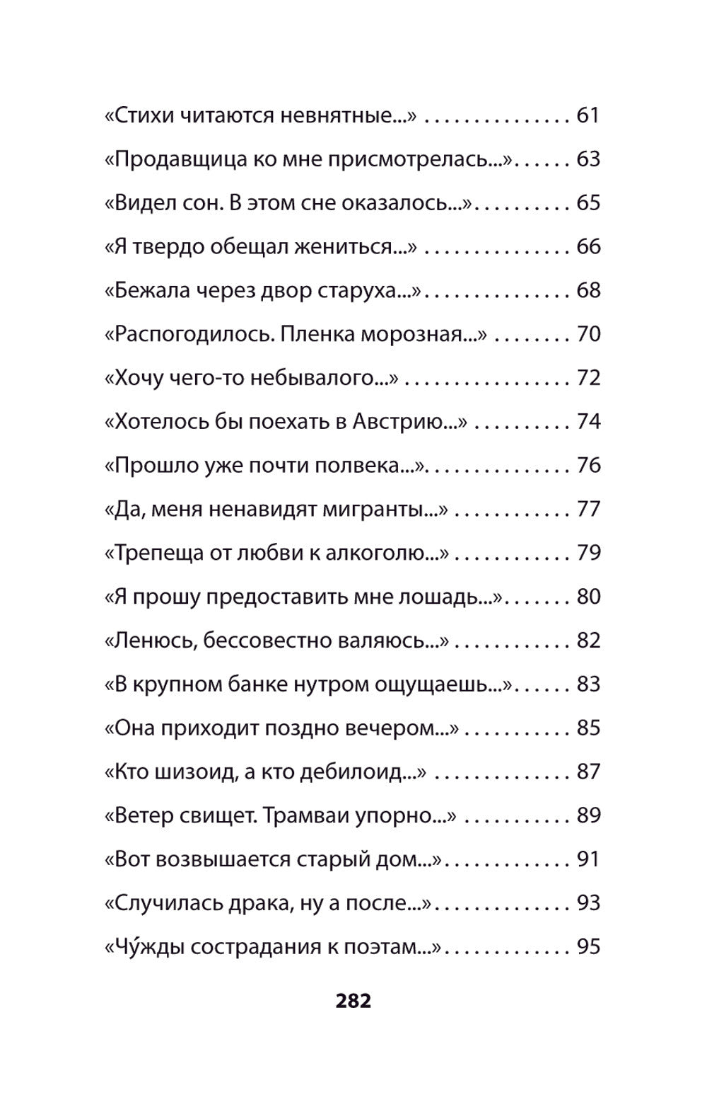Богомол. Книга стихотворений 2021-2023 годов